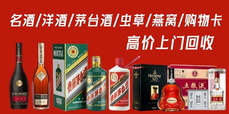 郑州市巩义回收茅台酒