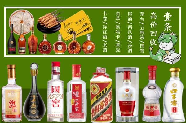 郑州市巩义烟酒回收