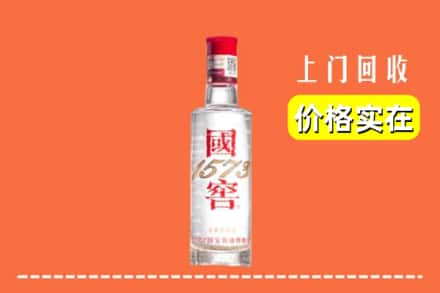 郑州市巩义回收国窖酒