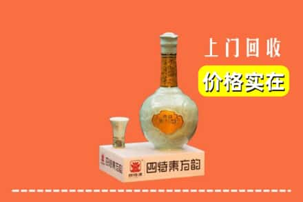 郑州市巩义回收四特酒