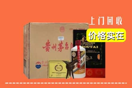 郑州市巩义回收陈酿茅台酒