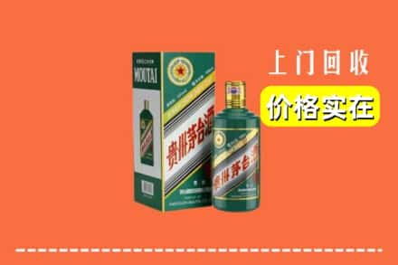 郑州市巩义回收纪念茅台酒